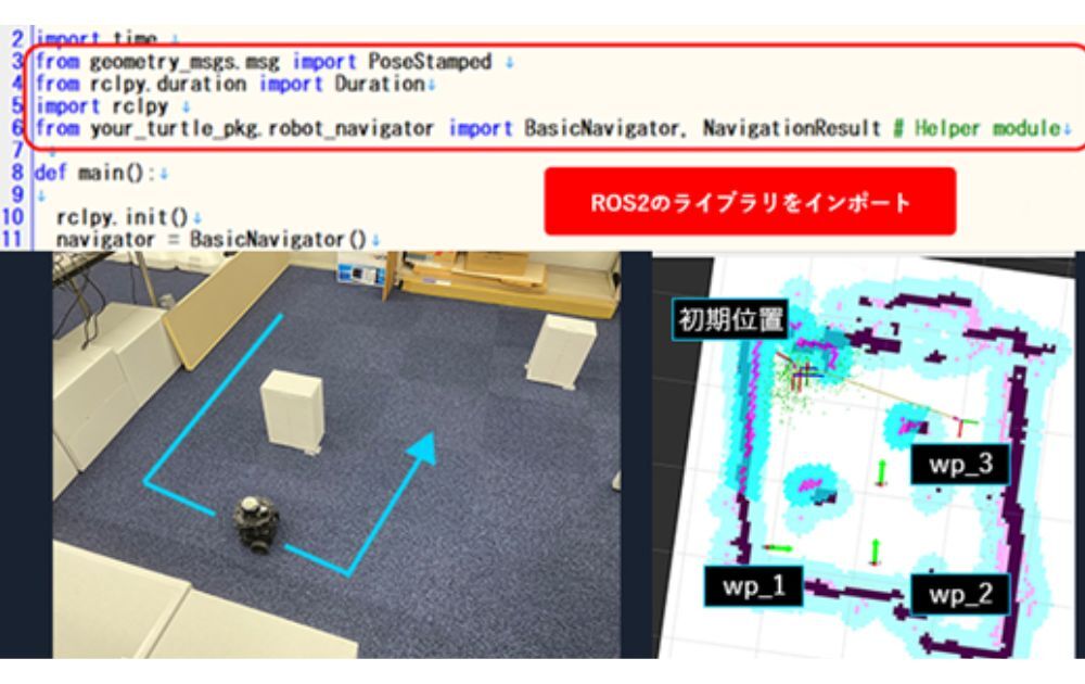 ROS開発